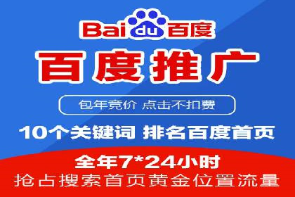 竞价推广开户策略：企业如何快速上手